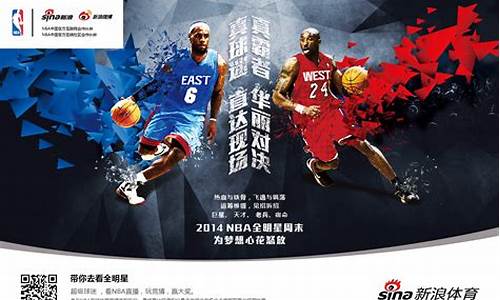 nba新浪体育图片_nba新浪体育图片高清