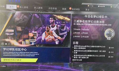 nba2k20辉煌生涯技巧详解_nba2k20辉煌生涯教学