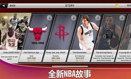 NBA2K20安卓直装版_NBA2K20安卓直装版