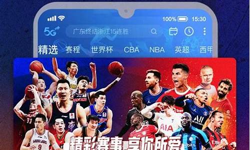 咪咕免费直播nba线直播频道_咪咕在线直播nba