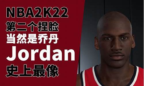 nba2k22捏脸数据导入_nba2k22捏脸在哪