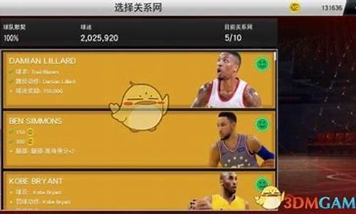 nba2k20辉煌生涯攻略_nba2k20辉煌生涯攻略手游_1