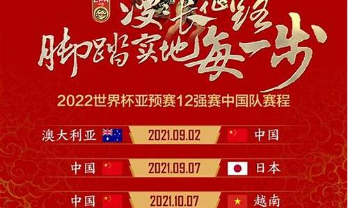 2024世亚预赛规则_世亚预比赛时间