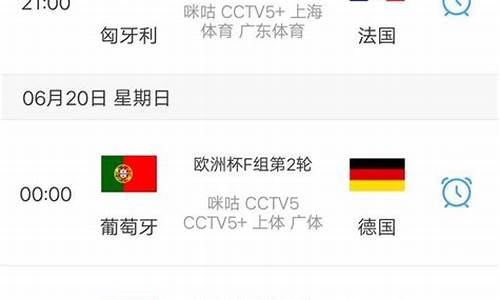 今晚欧洲杯几点开始啊_今晚欧洲杯多少点开始比赛