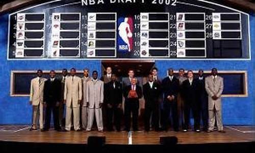 2002年nba选秀顺位_2002年nba选秀榜眼