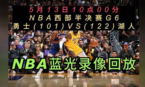 98直播吧篮球录像回放_录像nba回放