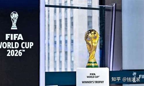 世界杯2021淘汰赛_世界杯2026赛制淘汰赛规则