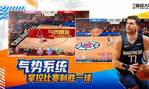 nba篮球大师竞技场在哪里_nba篮球大师争霸赛积分怎么获取最新