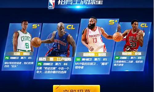 nba篮球大师球员进阶_nba篮球大师阵容攻略