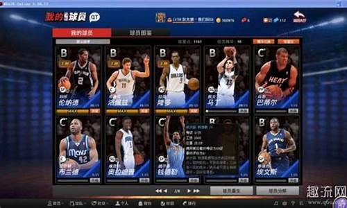 nba2k20王朝模式怎么用历史球员最好_nba2k20王朝模式怎么用历史球队