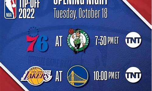 nba四月份赛程_4月24日nba赛程