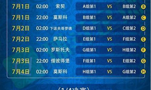 奥运会2022世界杯_奥运会世界杯时间