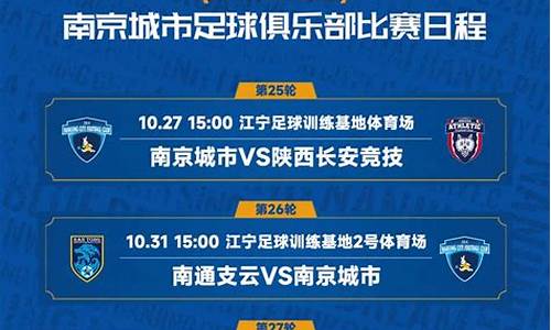 中甲足球赛程时间表最新_中甲足球赛程时间表最新