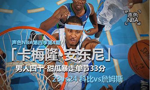 nba新浪体育竞技风暴_新浪nba体育竞技风暴网