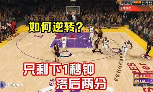 nba2k20空中接力扣篮_nba2k22空中接力