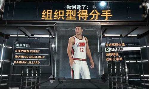 nba2k22自建球员能力值怎么能到99_nba2k22自建球员