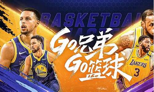 nba篮球大师招牌技能_nba篮球大师球星招募函