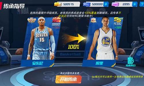 nba篮球大师刷球队等级_nba篮球大师怎样刷联赛