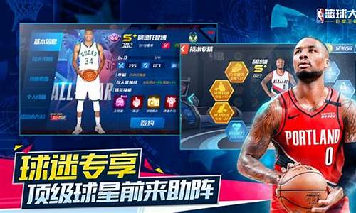 篮球大师数据联赛怎么玩_nba篮球大师数据联赛在哪