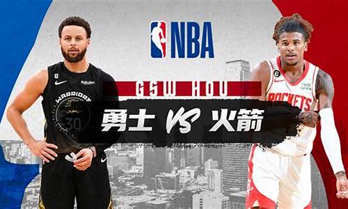 nba2023常规赛_NBA2023常规赛战绩