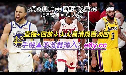 nba腾讯回放_腾讯nba录像回放勇士