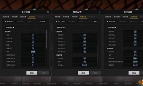 nba2k键位图_nba2k按键大全