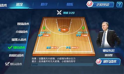 nba篮球大师怎么刷三双_nba篮球大师刷级技巧攻略