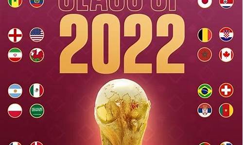 2022世界杯什么时候开打_2022年世界杯什么时候开