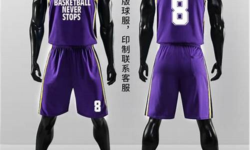 nba篮球队服印号_nba篮球队服号码