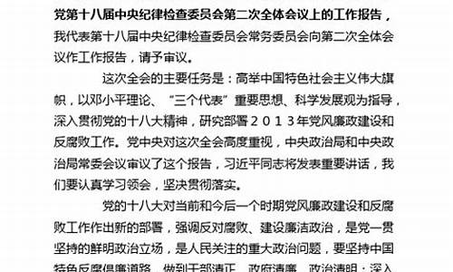 关于体育新闻摘抄_关于体育新闻摘抄的句子