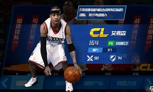 nba篮球怎么玩_nba咋玩