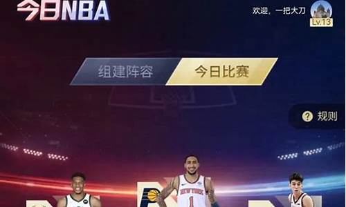 nba2kol2虎扑社区_虎扑2k21