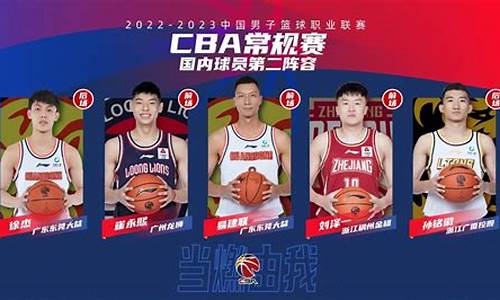 CBA常规赛积分榜_cba21一22常规赛积分排名