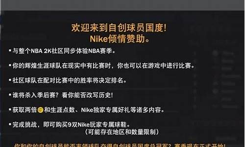 nba2k22自创球员_nba2k22自创球员怎么改号码