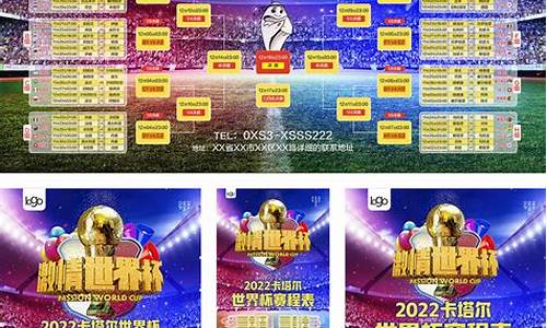 世界杯2022赛程时间表最新_世界杯2022赛程时间表决赛