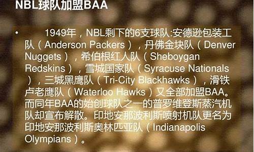 nba发展_nba发展联盟和nba有什么区别