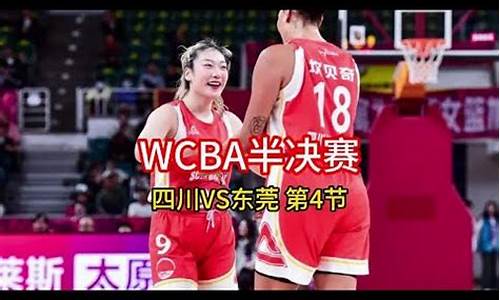 2024wcba女篮季后赛赛程表_2024wcba女篮季后赛赛程