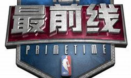 3月6日nba最前线_nba最前线什么时候复播