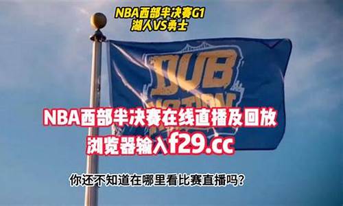 nba录像回放像快船篮网_nba录像回放完整版快手98