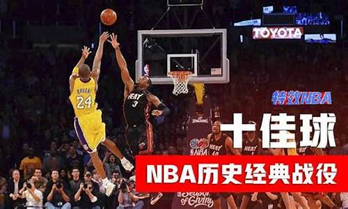 nba十大进攻技术_nba历史十大进攻球员