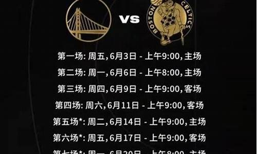 nba比赛时间地点_nba比赛时间地点安排