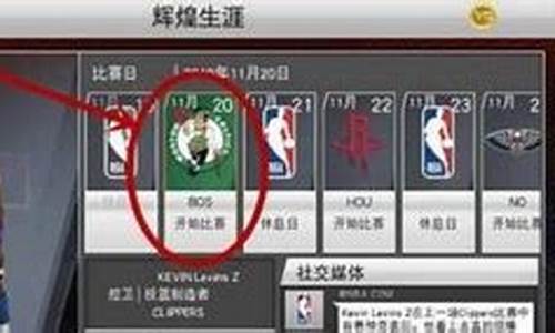 nba2k22怎么空中接力显示_nba2k20生涯模式空中接力