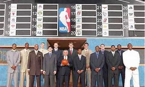 2003年nba选秀大会_2003年nba选秀