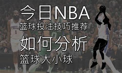 nba比赛今日推荐_nba比赛今日推荐球队