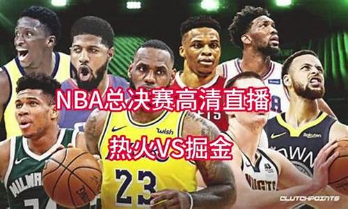 cctv5nba总决赛第六场_cctv5nba总决赛2020第六场