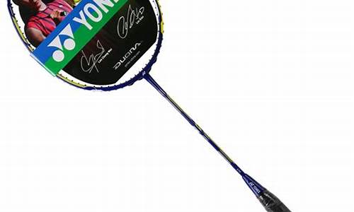 yonex 羽毛球拍型号_Yonex羽毛球拍型号介绍