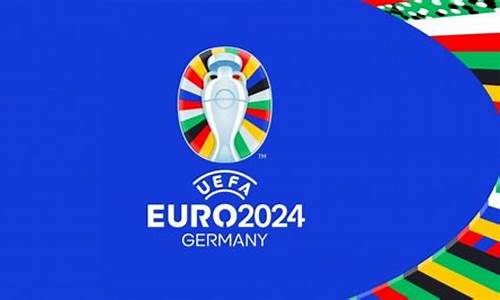 德国欧洲杯2024年比赛时间表_德国欧洲杯2024年比赛时间表格