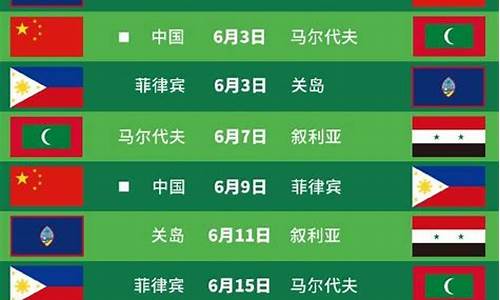 国足世预赛赛程2024主场最新消息_国足世预赛赛程2024主场最新消息视频