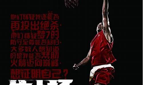 nba篮球广告词_nba篮球广告语