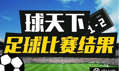 今天足球比赛推荐3月22日2024年_今天足球比赛推荐3月22日2024年